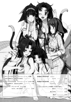 Page 2 of ソフトハウスキャラのいろいろ 3