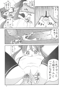 Page 8 of Uchuu de Karasawagi