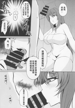 Page 10 of Scáthach