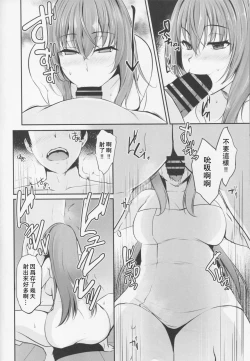 Page 11 of Scáthach