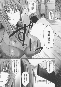Page 6 of Scáthach