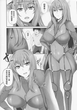 Page 7 of Scáthach
