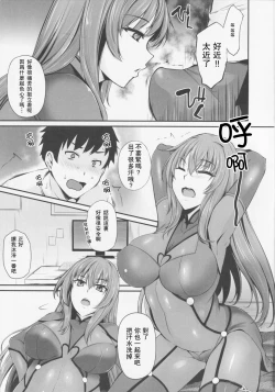 Page 8 of Scáthach
