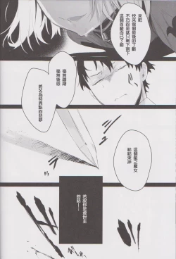 Page 22 of Messiah/Pseudepigrapha