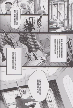 Page 6 of Messiah/Pseudepigrapha