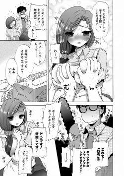 Page 123 of Icha Love!