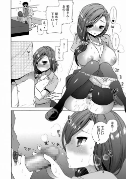 Page 128 of Icha Love!