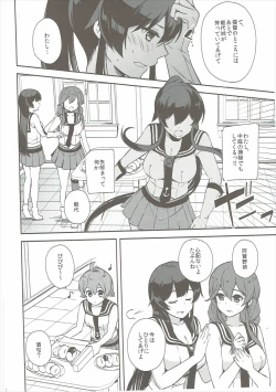 Page 11 of Yoru Yahagi 6
