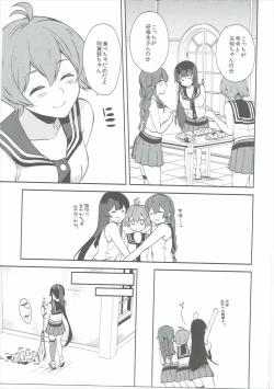 Page 12 of Yoru Yahagi 6