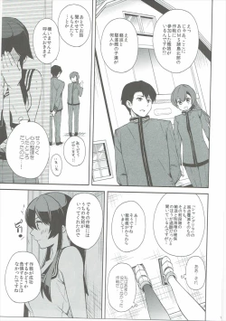 Page 14 of Yoru Yahagi 6