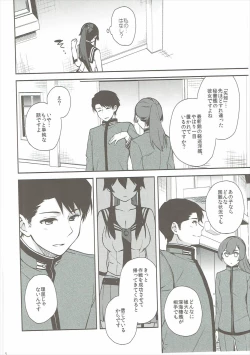 Page 15 of Yoru Yahagi 6