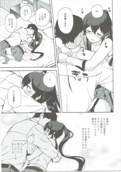 Page 26 of Yoru Yahagi 6