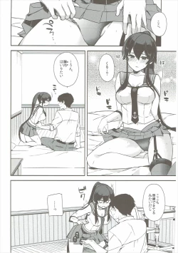 Page 33 of Yoru Yahagi 6