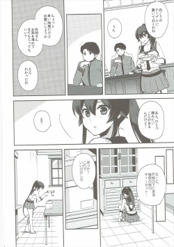 Page 55 of Yoru Yahagi 6