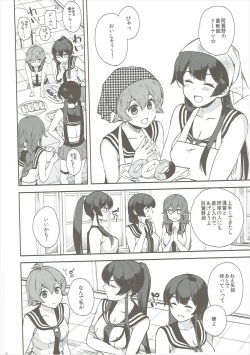 Page 9 of Yoru Yahagi 6