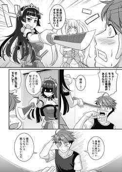 Page 58 of Yofukashi Bouei Asoko Tai