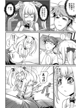 Page 78 of Yofukashi Bouei Asoko Tai