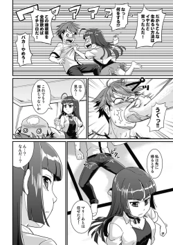 Page 94 of Yofukashi Bouei Asoko Tai