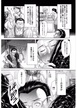 Page 133 of Namaiki Gal Bitch to Yaritai!! 3