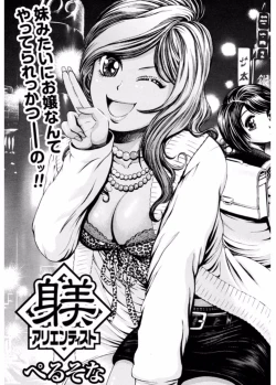 Page 147 of Namaiki Gal Bitch to Yaritai!! 3