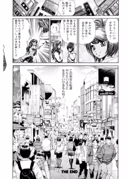 Page 160 of Namaiki Gal Bitch to Yaritai!! 3