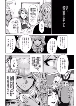 Page 20 of Namaiki Gal Bitch to Yaritai!! 3