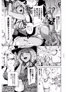Page 3 of Namaiki Gal Bitch to Yaritai!! 3