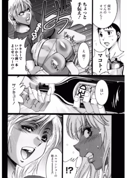 Page 80 of Namaiki Gal Bitch to Yaritai!! 3