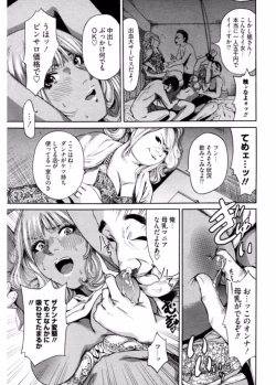 Page 9 of Namaiki Gal Bitch to Yaritai!! 3