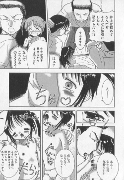 Page 112 of Kotori-kan Vol 2