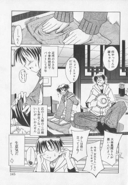 Page 142 of Kotori-kan Vol 2