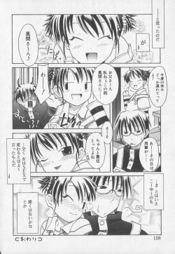 Page 155 of Kotori-kan Vol 2