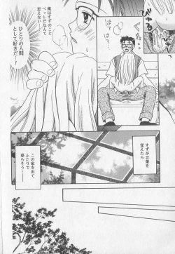 Page 169 of Kotori-kan Vol 2