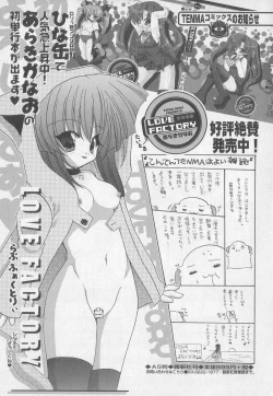 Page 176 of Kotori-kan Vol 2