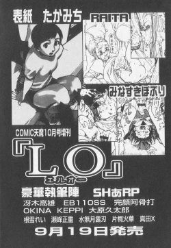 Page 177 of Kotori-kan Vol 2