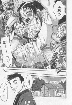 Page 20 of Kotori-kan Vol 2