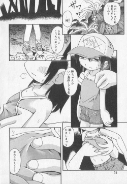 Page 51 of Kotori-kan Vol 2