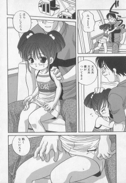 Page 73 of Kotori-kan Vol 2