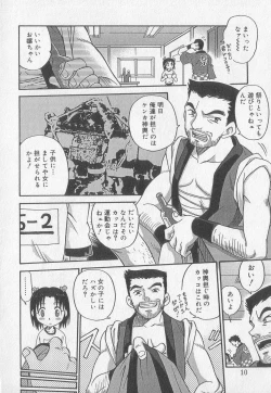 Page 7 of Kotori-kan Vol 2