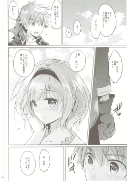 Page 33 of Djeeta-chan no Renai Battle na Hibi ep. 2.5