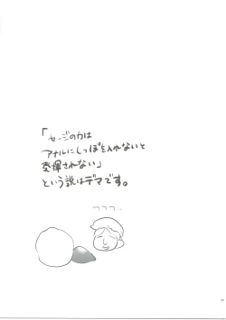 Page 34 of Djeeta-chan no Renai Battle na Hibi ep. 2.5