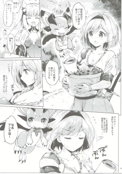 Page 38 of Djeeta-chan no Renai Battle na Hibi ep. 2.5
