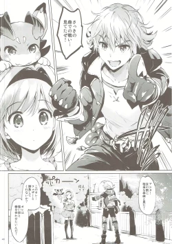 Page 39 of Djeeta-chan no Renai Battle na Hibi ep. 2.5