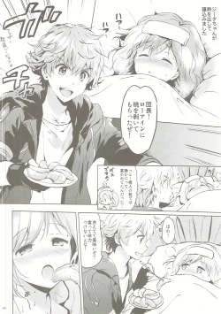 Page 43 of Djeeta-chan no Renai Battle na Hibi ep. 2.5