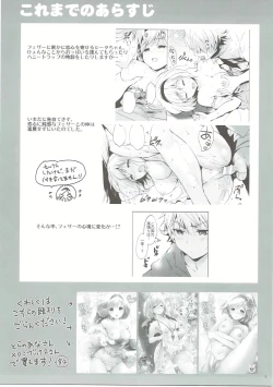 Page 4 of Djeeta-chan no Renai Battle na Hibi ep. 2.5