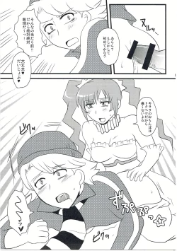 Page 10 of 箱を開けてドキドキ☆