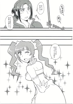 Page 12 of 箱を開けてドキドキ☆