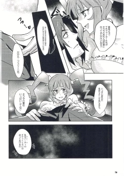 Page 15 of 箱を開けてドキドキ☆