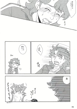 Page 25 of 箱を開けてドキドキ☆