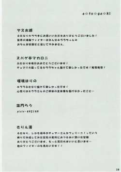 Page 27 of 箱を開けてドキドキ☆